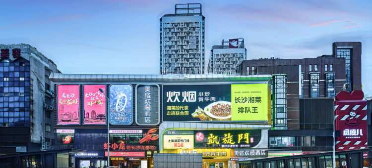 美宿酒店(长沙五一广场东塘地铁站店)图片