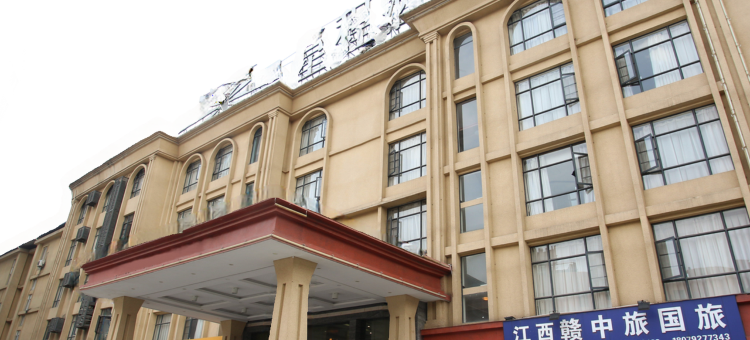 星程酒店(九江火车站店)图片
