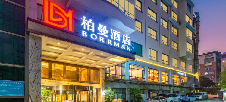 柏曼酒店(郴州裕后街中心医院店)图片