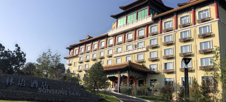 哈尔滨松峰山林语酒店图片