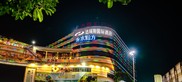 达瑞斯国际酒店(蟠龙洞店)图片