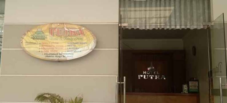 Hotel Putra Kebumen图片