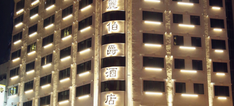 云林斗六致丽伯爵酒店图片
