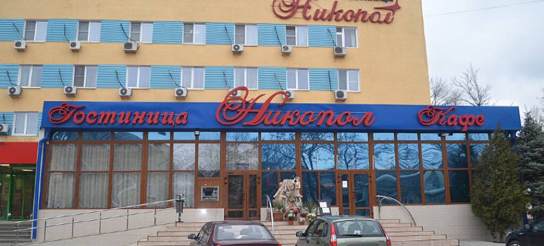 尼科波尔酒店(Nikopol Hotel)图片