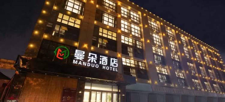 西安曼朵酒店(安远门地铁站店)图片