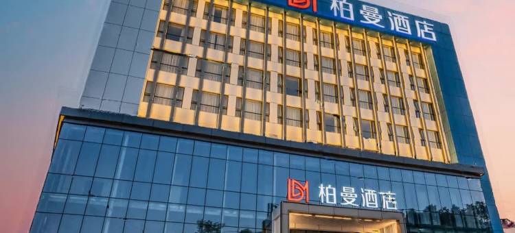 柏曼酒店(南宁火车站朝阳广场店)图片