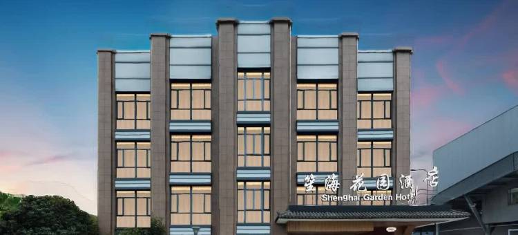 宁波笙海花园酒店(万科广场店)图片
