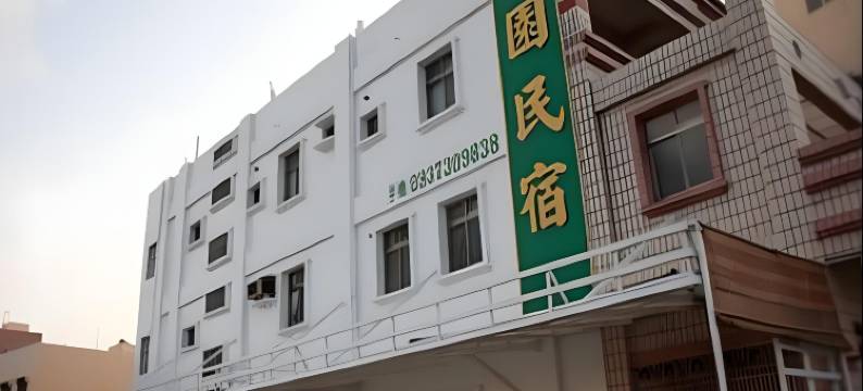 澎湖馥园民宿图片