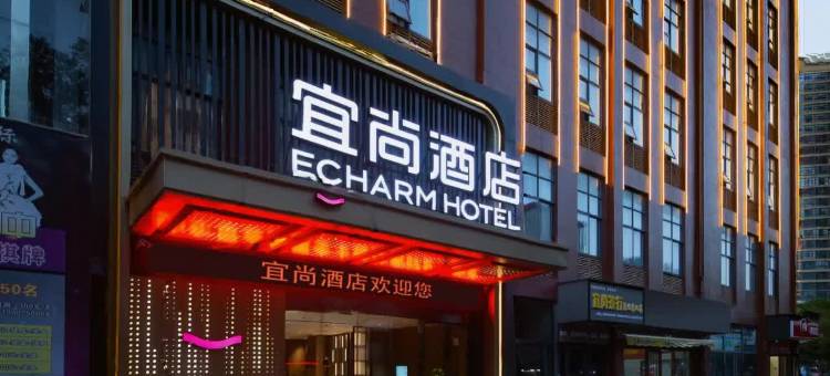 宜尚酒店(咸宁温泉中心花坛店)图片