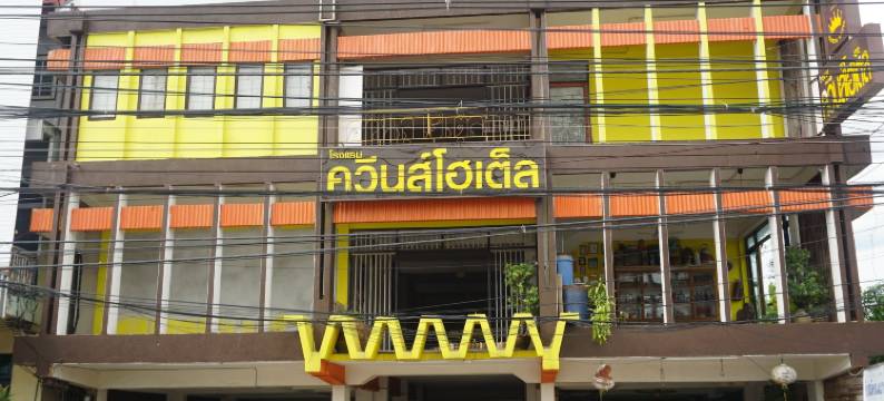 皇后酒店(Queens Hotel)图片