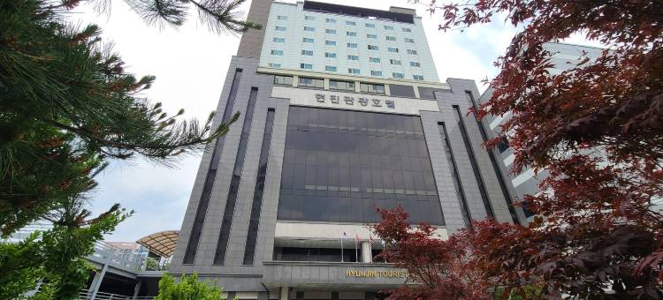 金轩进观光酒店(Hyunjin Tourist Hotel)图片