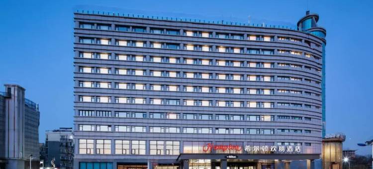 北京大兴国际医药创新公园希尔顿欢朋酒店图片