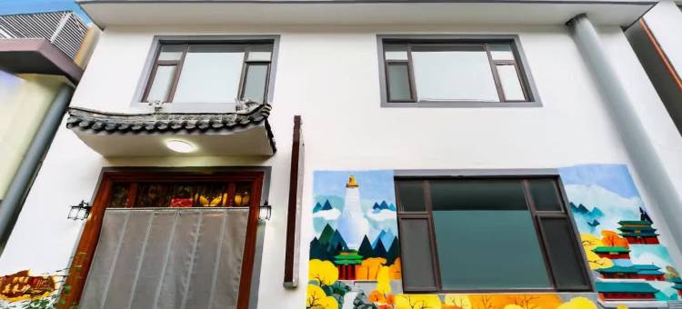 五台山阿澜若真朱砂民宿(三爷庙店)图片