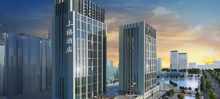 新乡上禧酒店(宝龙广场店)图片