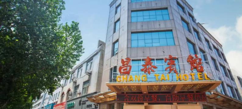 昌泰商务酒店(莒国古城正基时代广场店)图片