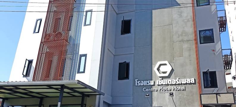 收藏 O 中心广场(Collection O Centre Place)图片