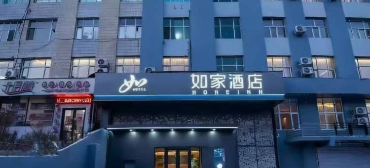 如家酒店·neo(鸡西妇幼儿童医院店)图片
