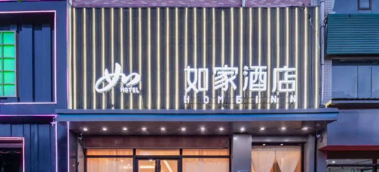 如家酒店·NEO(靖边西新街县政府广场店)图片