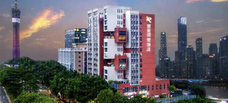 丽呈朗誉酒店(广州塔琶洲会展店)图片