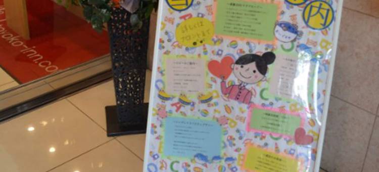 东横INN-下关海峡梦之塔前(Toyoko Inn Shimonoseki Kaikyo Yume Tower Mae)图片
