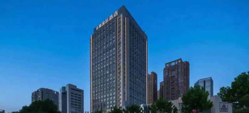 西安会展国际酒店(陕西历史博物馆体育场地铁站店)图片