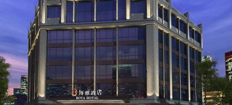 荆州博雅酒店(荆州新天地店)图片