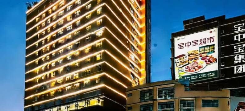 博白宝中宝国际大酒店(南洲南路客家文化步行街店)图片