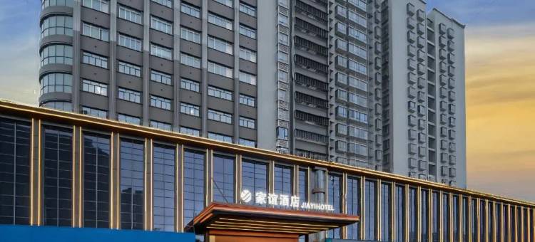 宜城家谊Jia Yi Hotel酒店(新天地商业广场店)图片