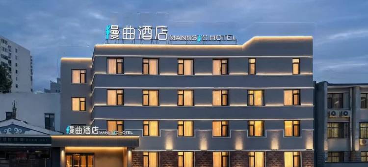 漫曲酒店(北京国展中心中日友好医院店)图片