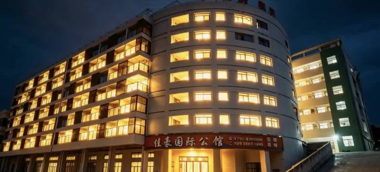 鹤山佳豪国际公馆图片