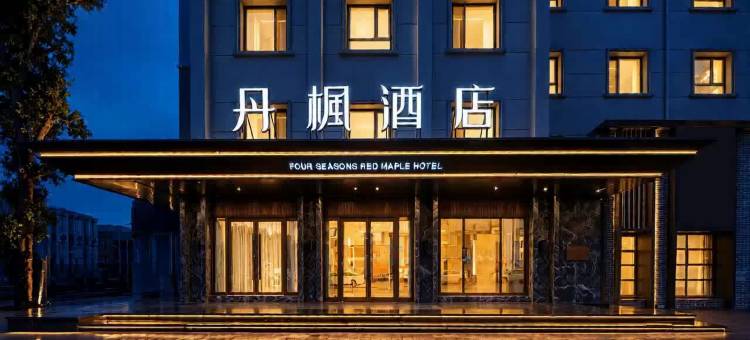 丹枫酒店(齐齐哈尔火车站店)图片