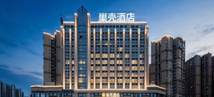 巢壳酒店(成都犀浦天河路地铁站店)图片