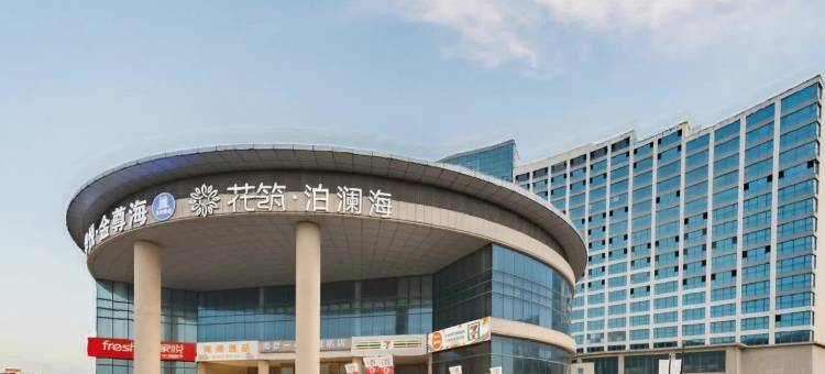 花筑·泊澜海·SeaVille海景度假民宿(那香海钻石沙滩店)图片