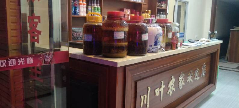 川叶乡村鱼庄图片