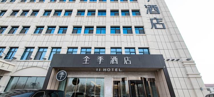 全季酒店(乌鲁木齐机场德港万达店)图片