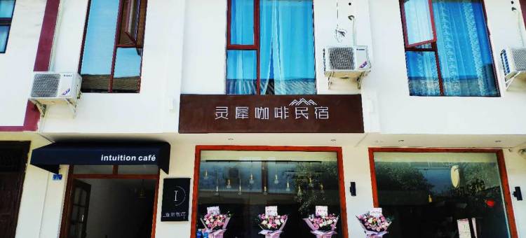 成都灵犀咖啡民宿图片