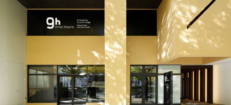 9h Nine Hours Sendai(9h Nine Hours Sendai)图片