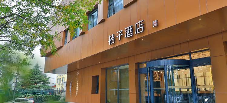 桔子酒店(北京前门大街店)图片