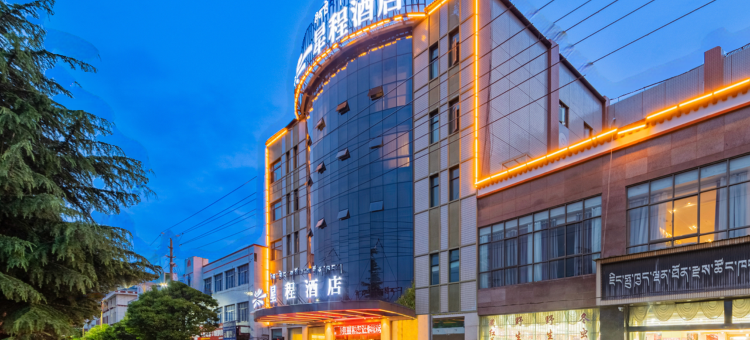 星程酒店(林芝店)图片