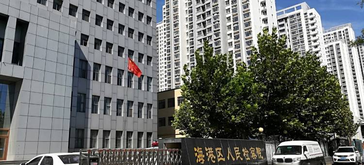 温馨家园民宿(东港路分店)图片