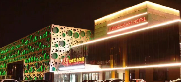 河间璃都玻璃艺术酒店图片