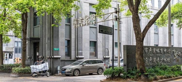 归宿民宿(上海陕西南路店)图片
