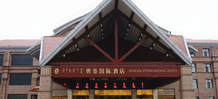 乌审旗勇泰朗景酒店图片