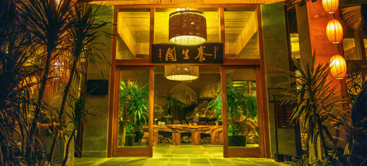 腾冲热海温泉度假酒店·养生阁图片