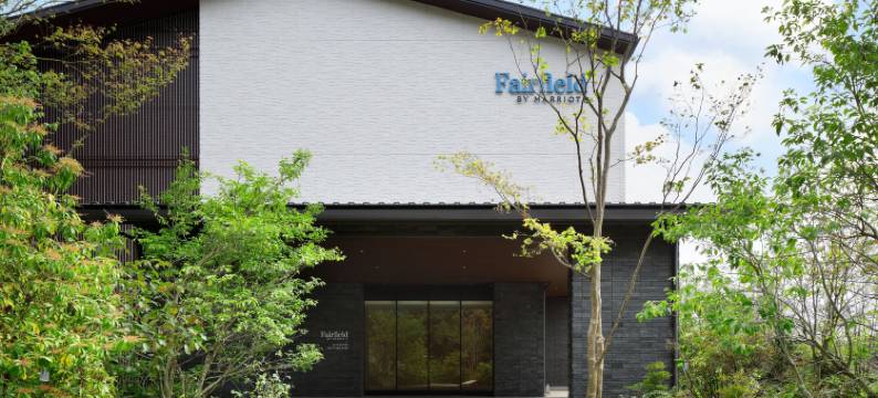 岐阜清流里山公园万枫酒店(Fairfield by Marriott Gifu Seiryu Satoyama Park)图片