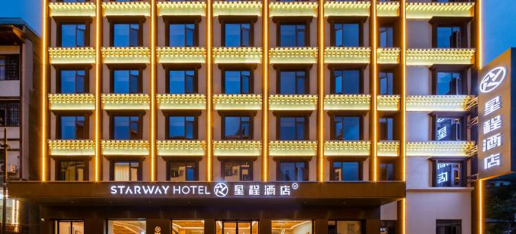 星程酒店(神农架木鱼店)图片