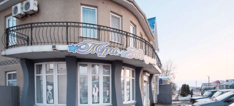 Tri Zvezdy Mini-Hotel图片