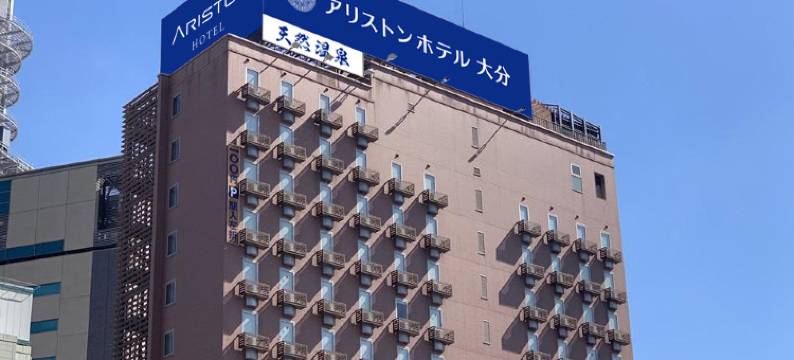 大分阿里斯顿酒店(Natural Hot Spring Ariston Hotel Oita)图片