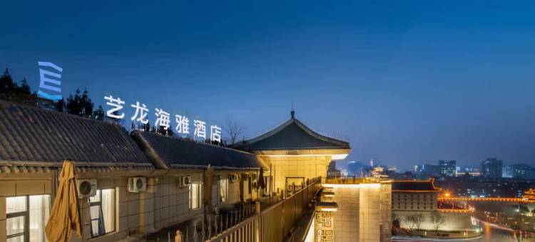 艺龙海雅酒店(西安钟楼地铁站安远门地铁站店)图片