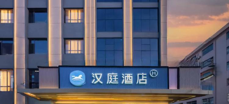 汉庭酒店(太原娄烦君宇大街店)图片